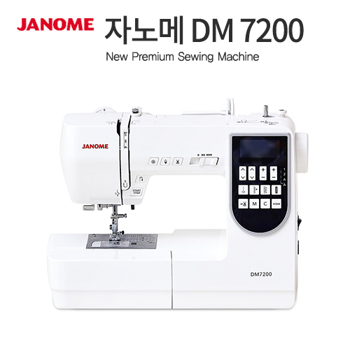 ¹Ì½Ì ÀÚ³ë¸Þ DM7200 ÇÒÀÎ+»çÀºÇ°