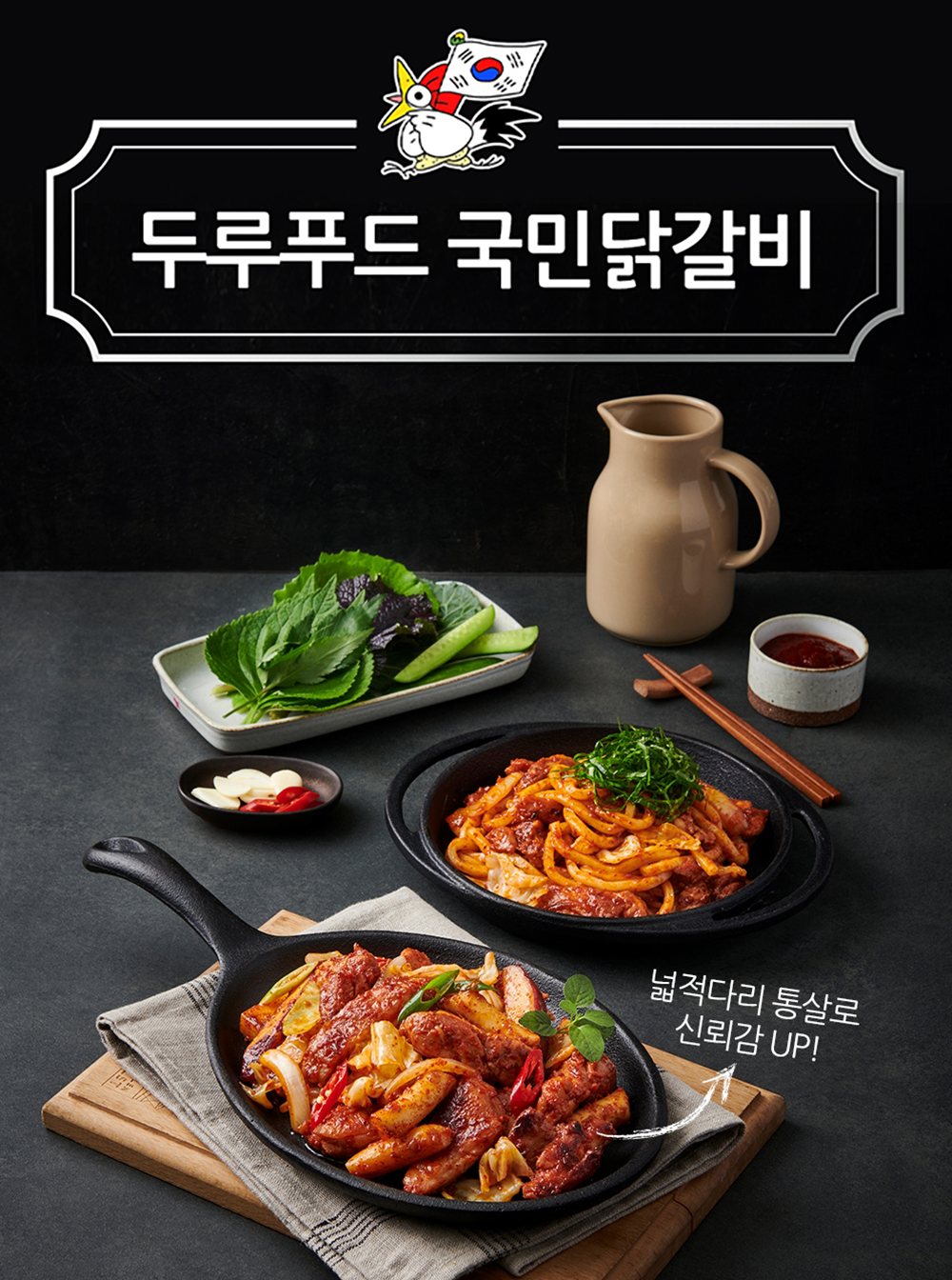 [춘천 국민닭갈비] 한스스타일