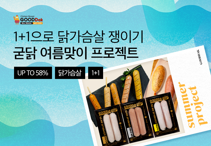 허닭 허닭